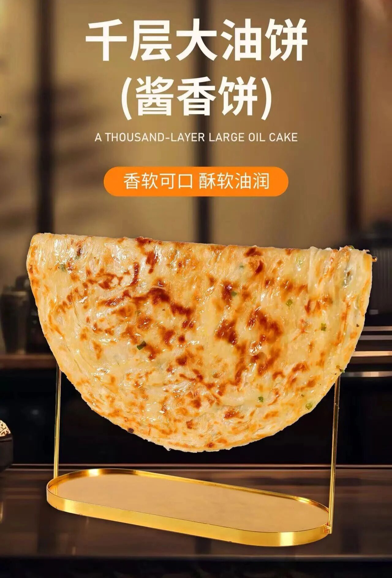 平顶山大油饼